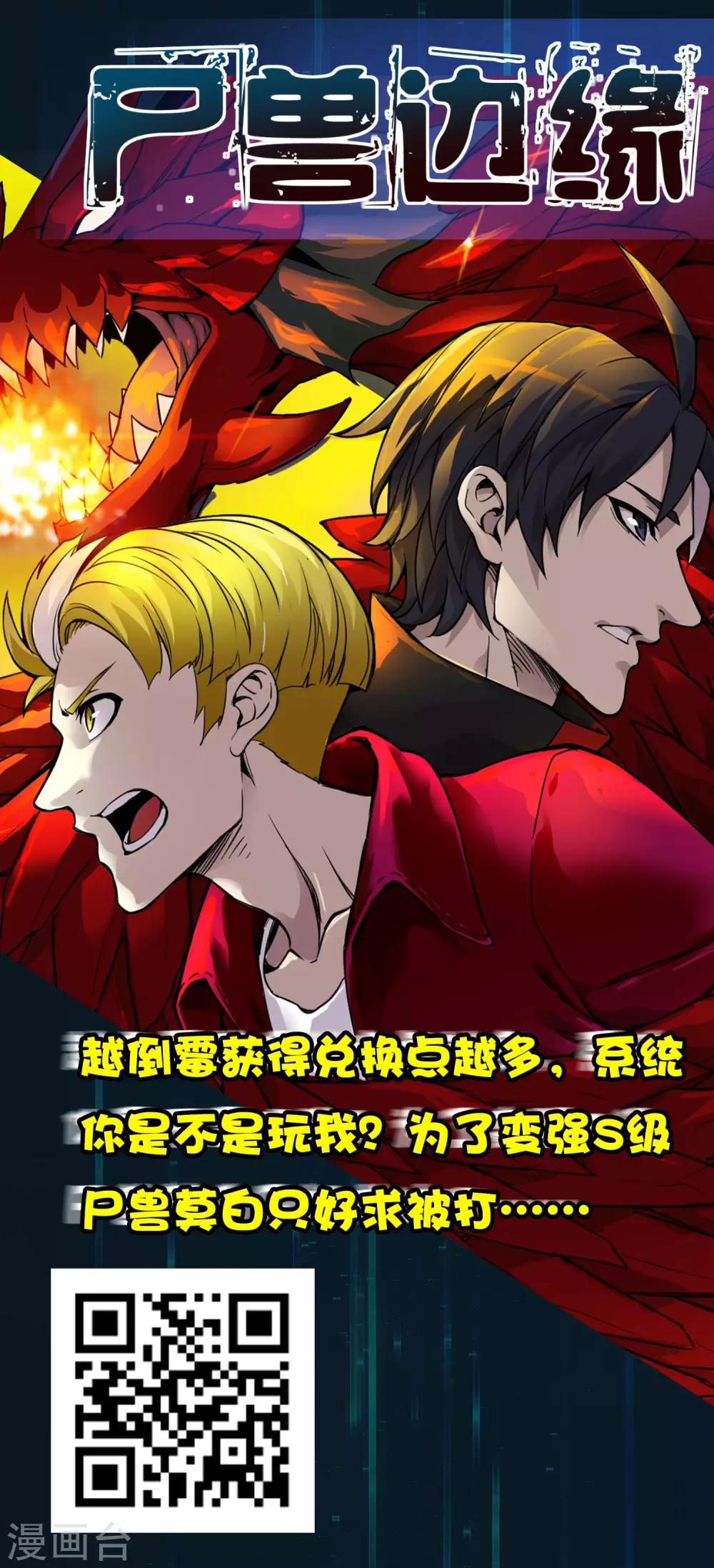 第213话 异种少女31