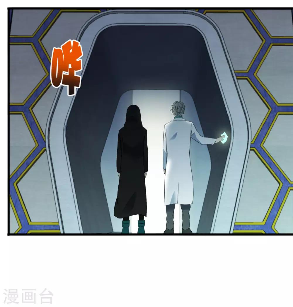 第213话 异种少女6