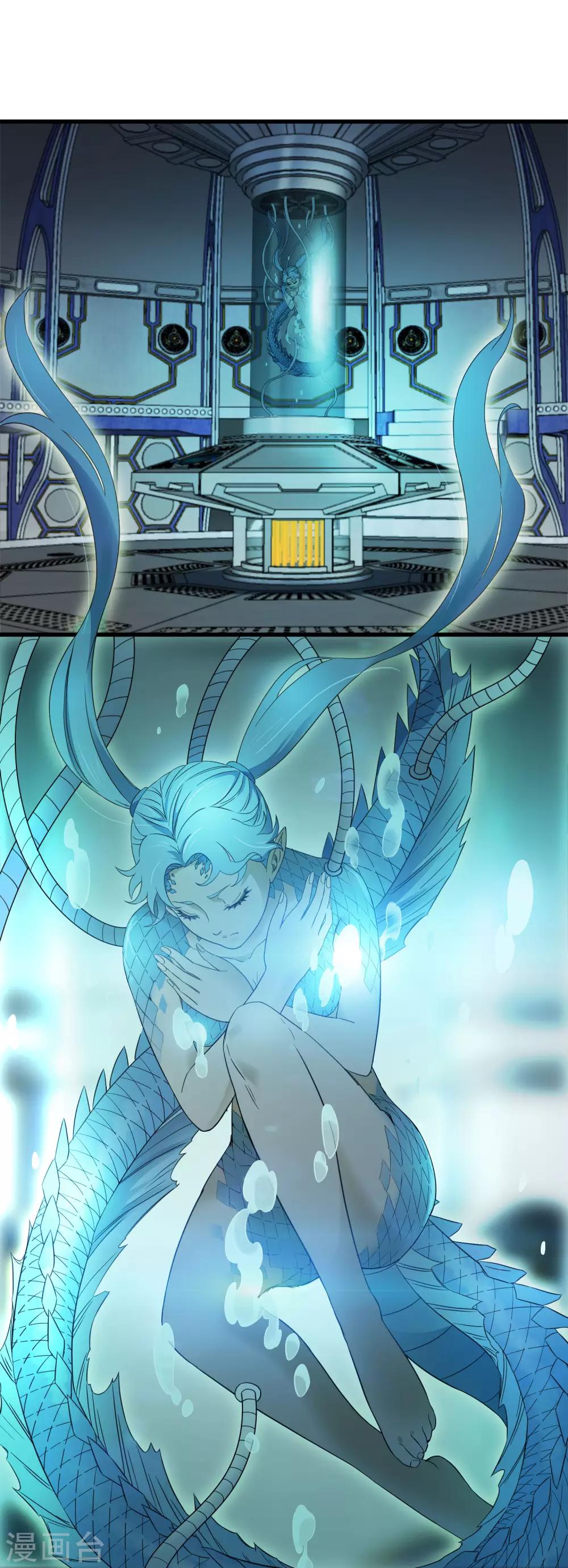 第213话 异种少女7