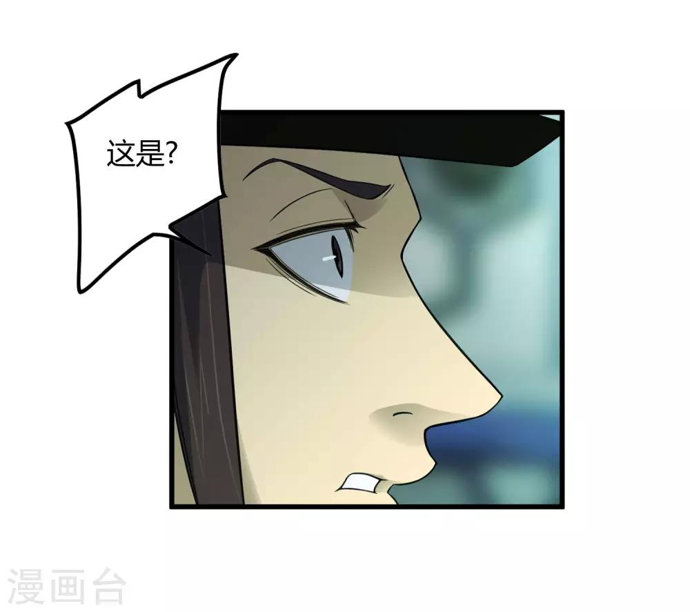 第213话 异种少女8