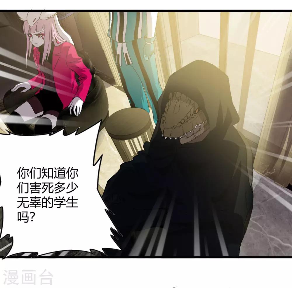 第228话 不能理解的力量10