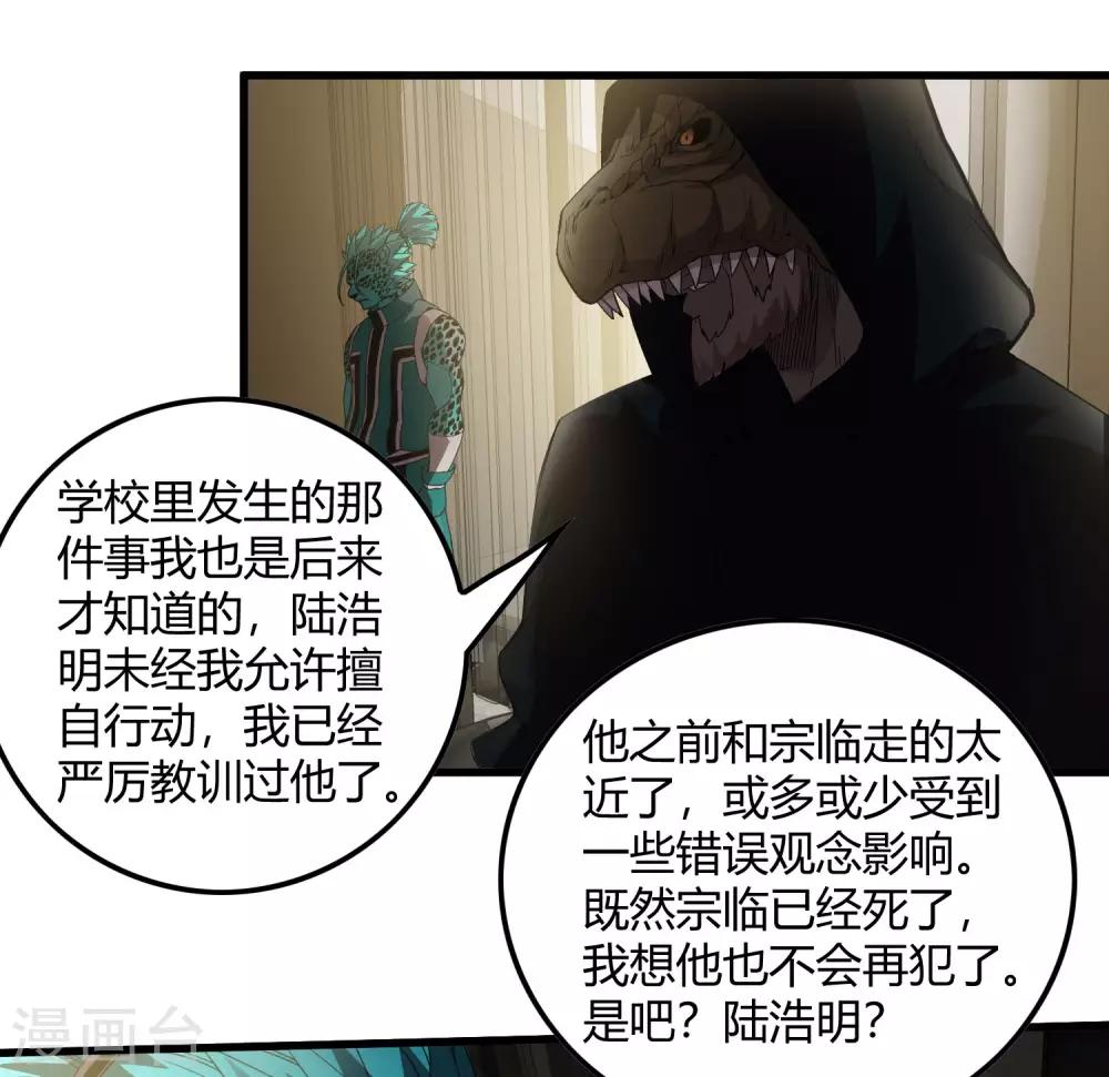 第228话 不能理解的力量11