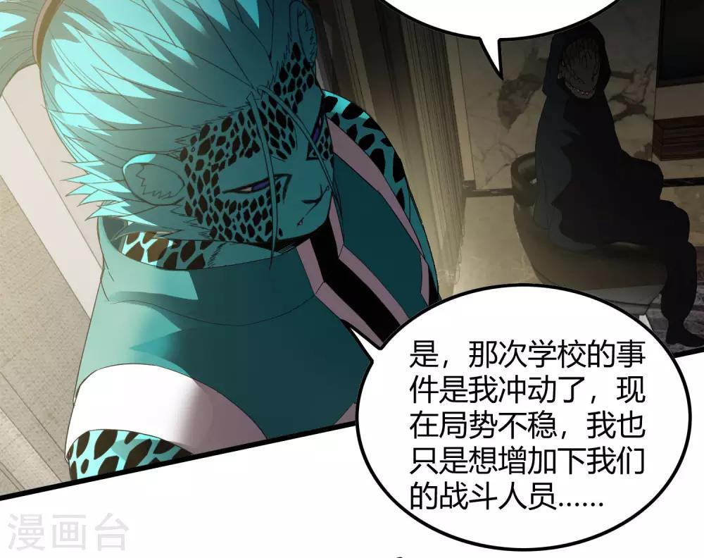 第228话 不能理解的力量12