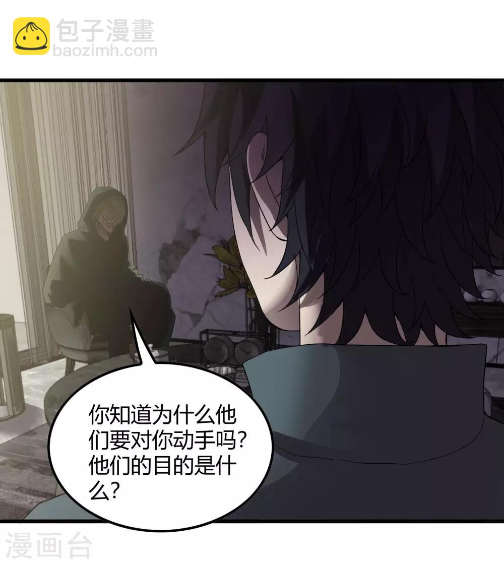 第228话 不能理解的力量15