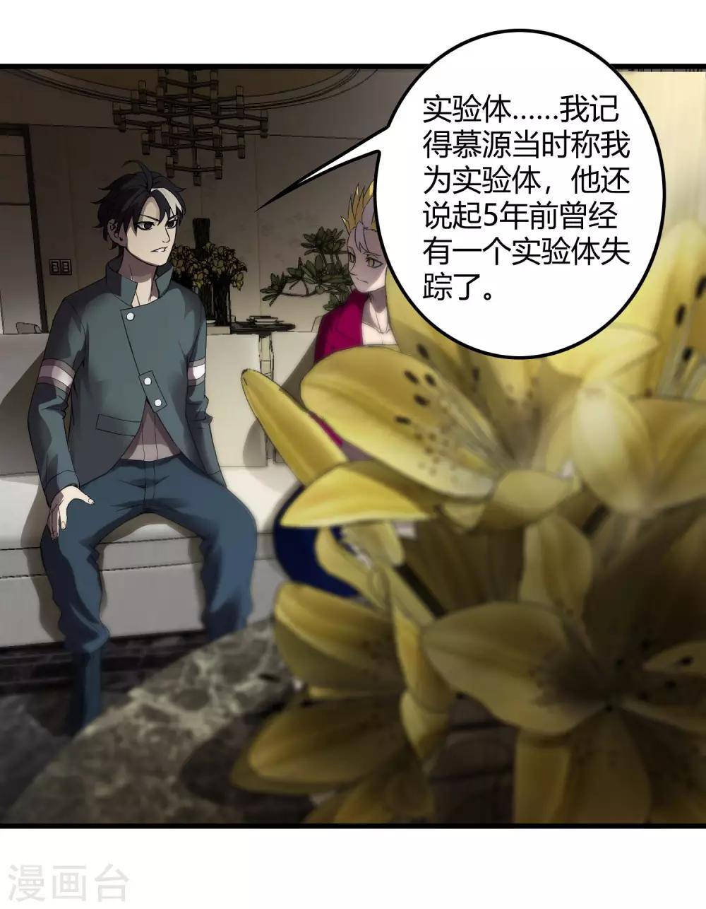 第228话 不能理解的力量16