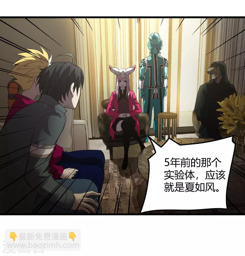 第228话 不能理解的力量17