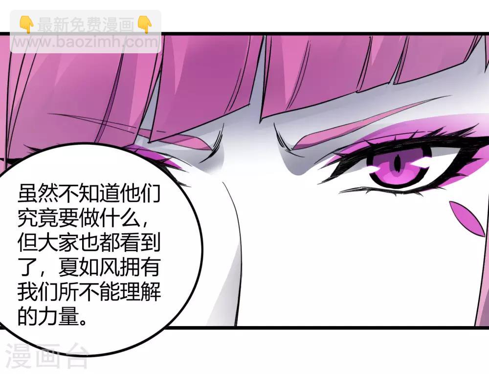 第228话 不能理解的力量18