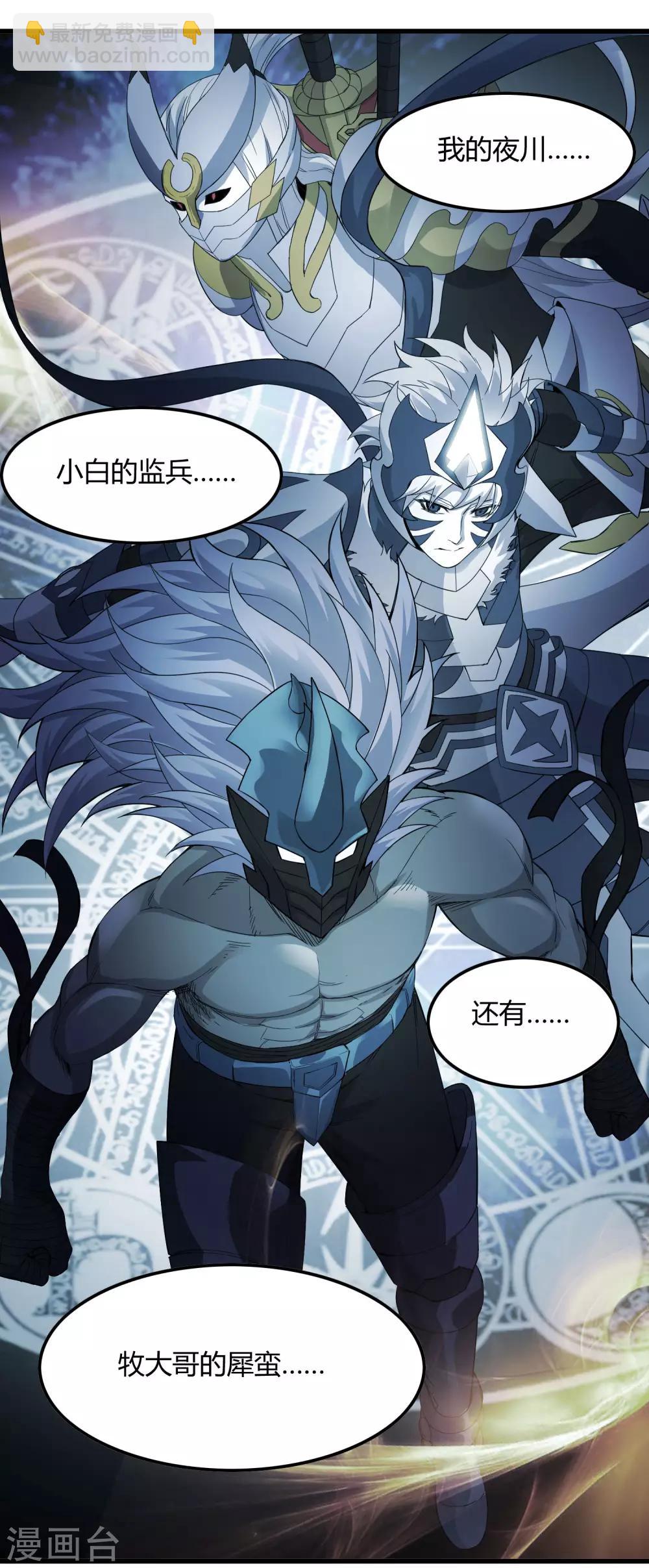 第228话 不能理解的力量19