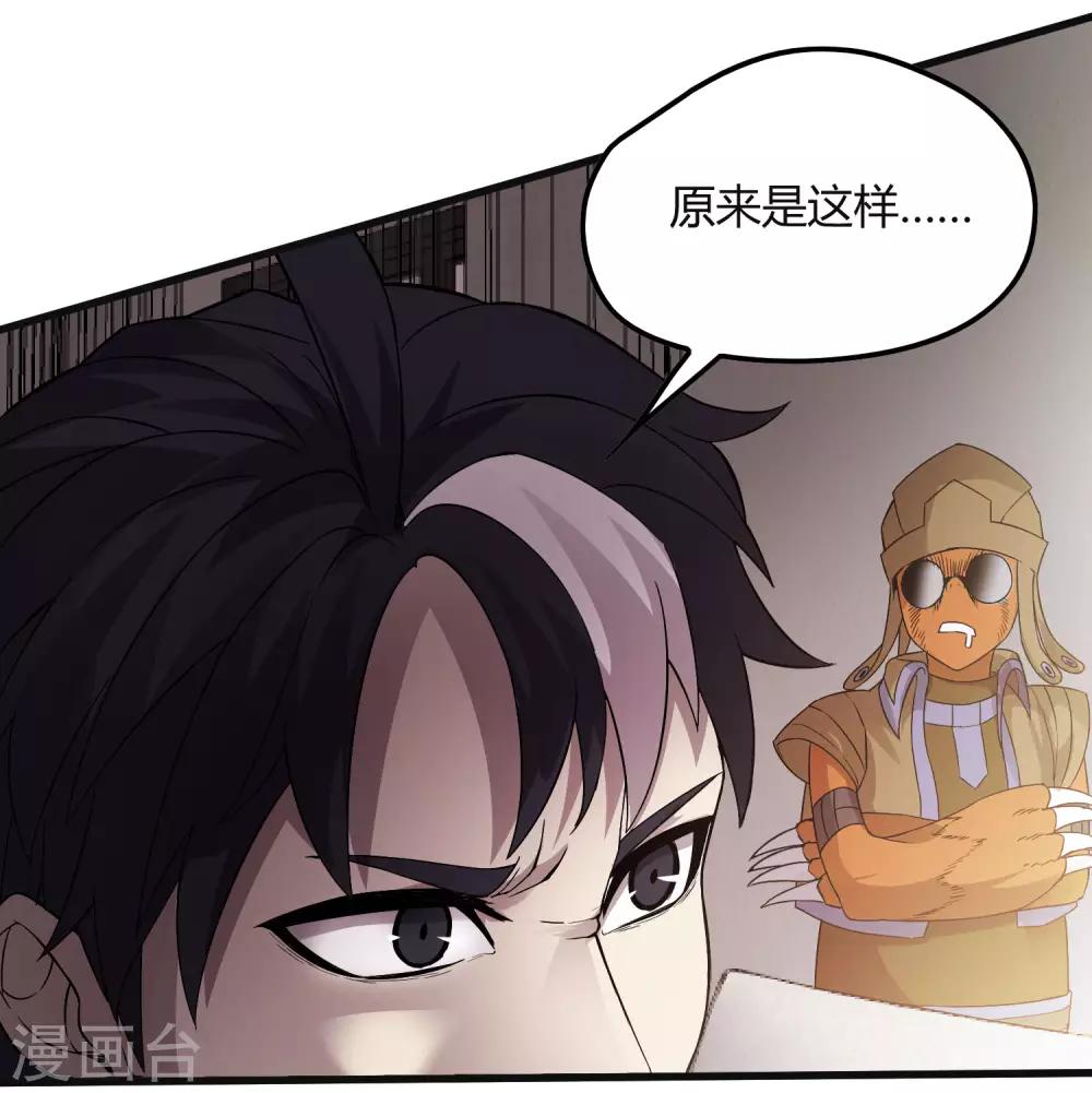 第228话 不能理解的力量2