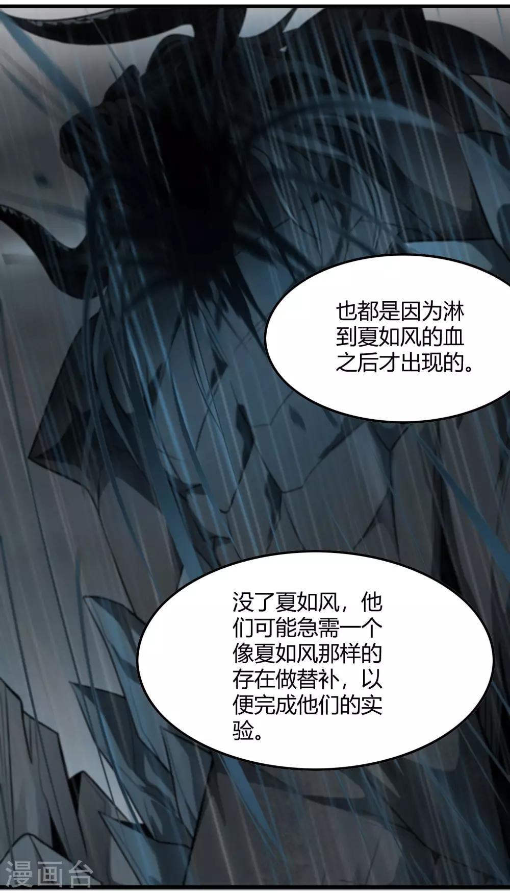 第228话 不能理解的力量20