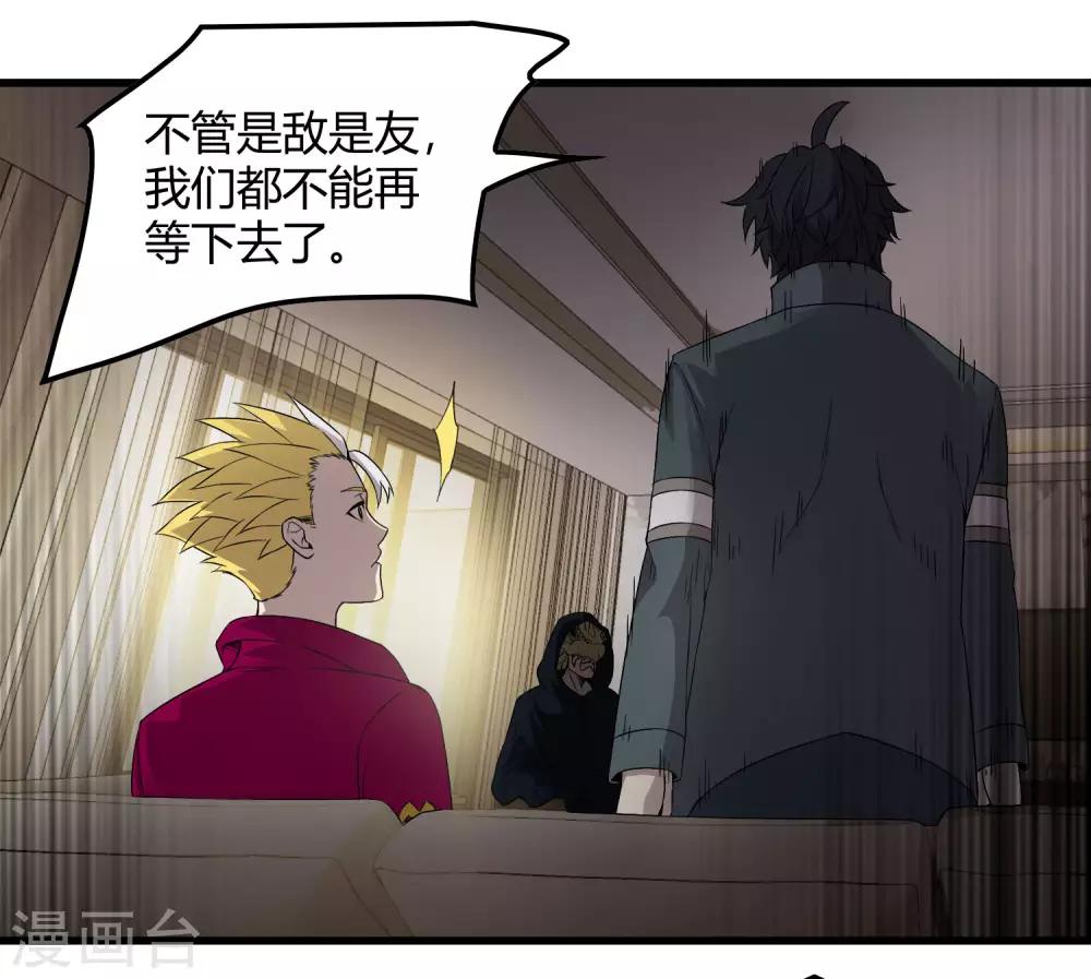 第228话 不能理解的力量22