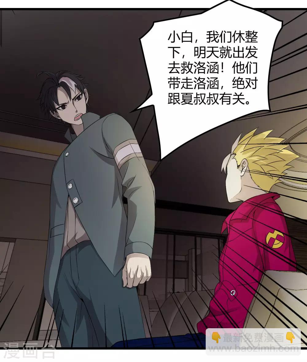 第228话 不能理解的力量23