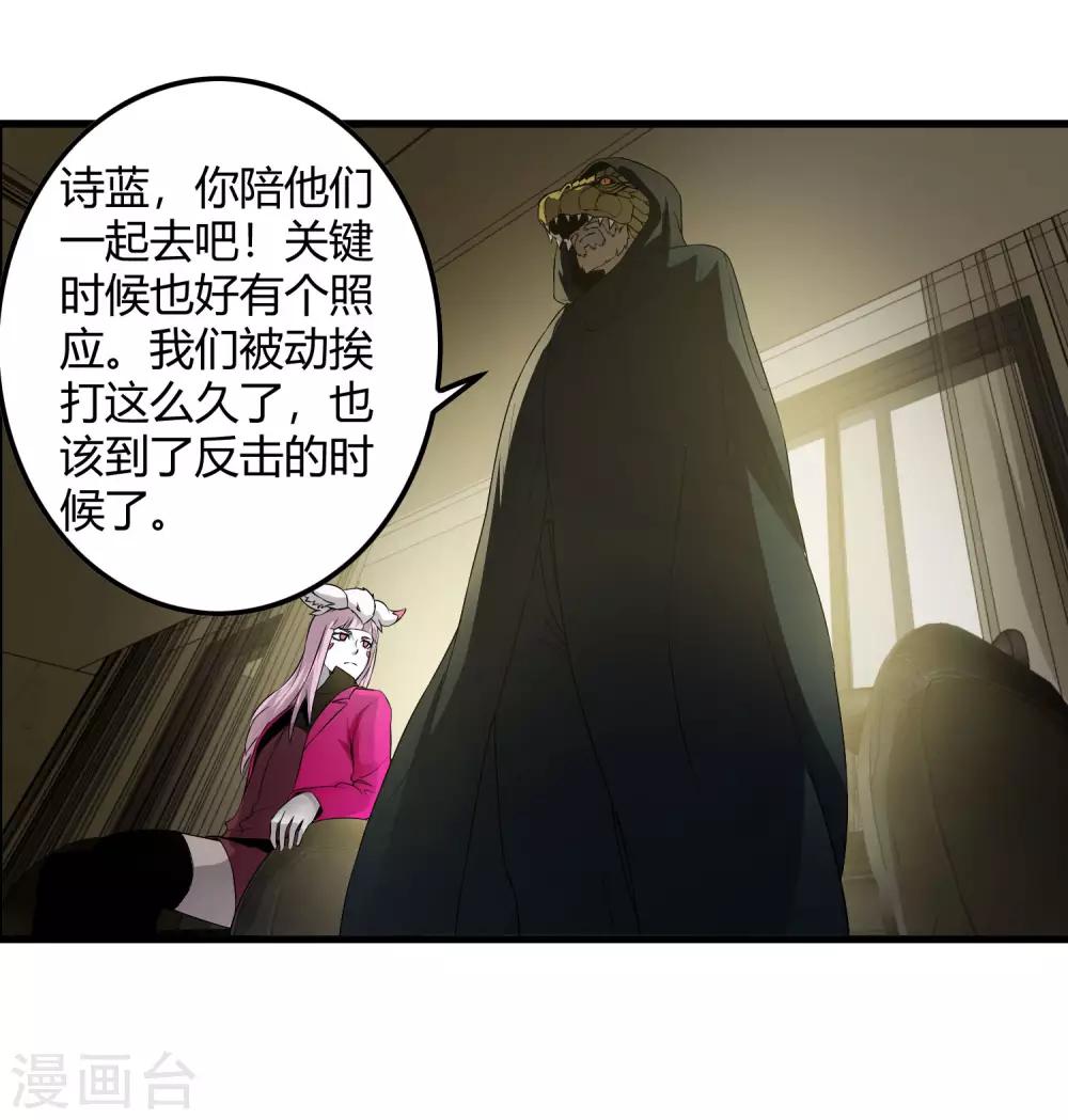 第228话 不能理解的力量24