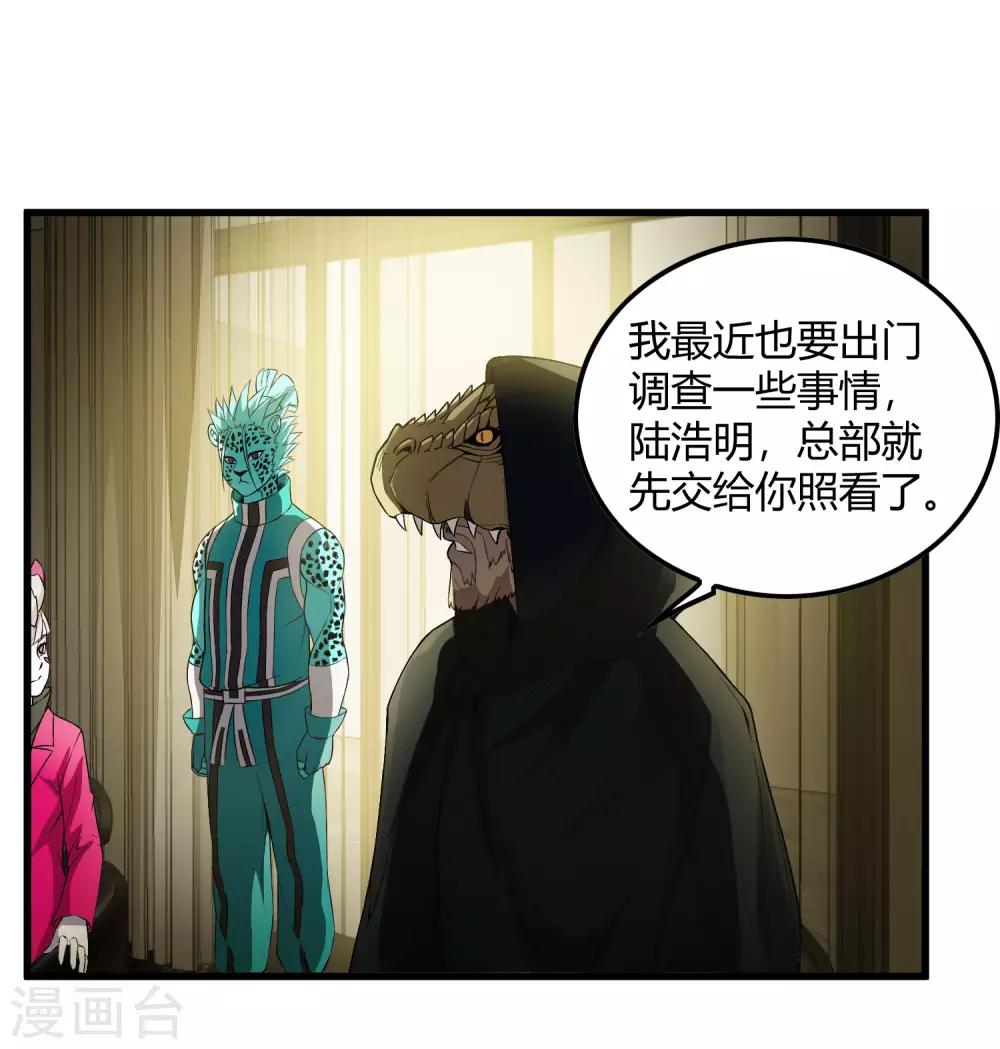 第228话 不能理解的力量25