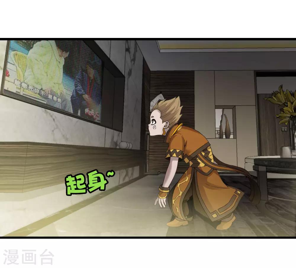 第228话 不能理解的力量29