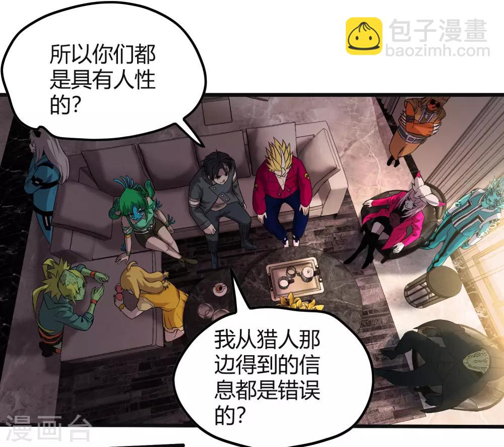 第228话 不能理解的力量3