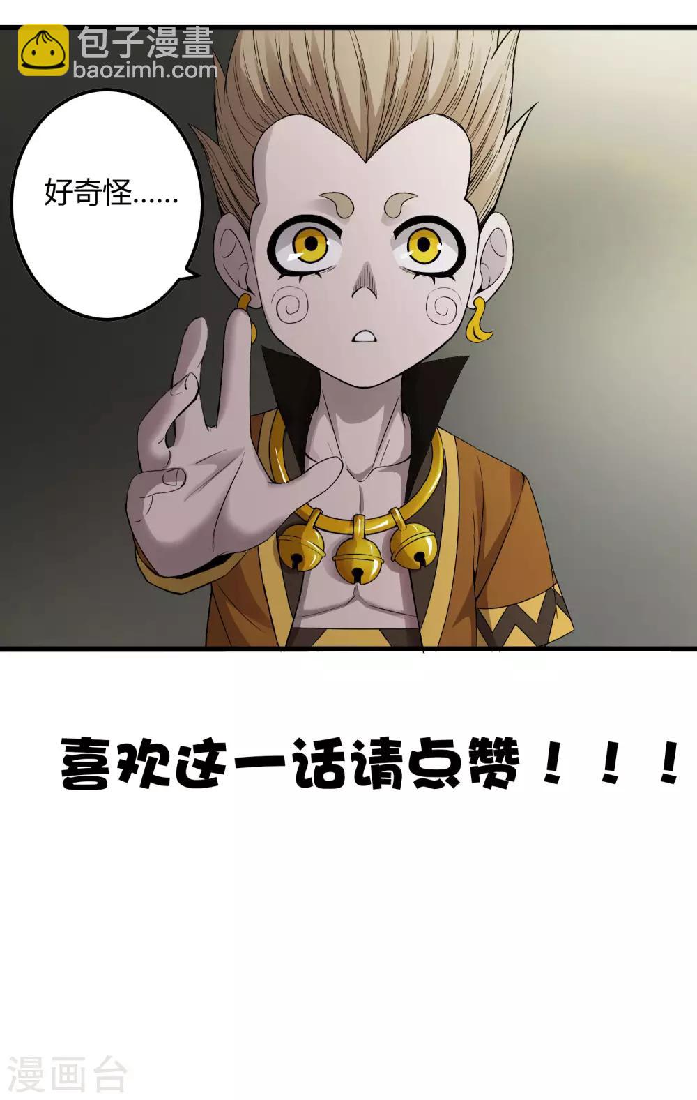 第228话 不能理解的力量30