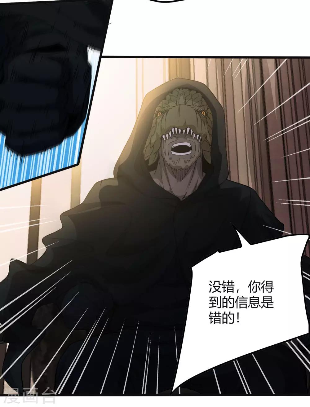 第228话 不能理解的力量4