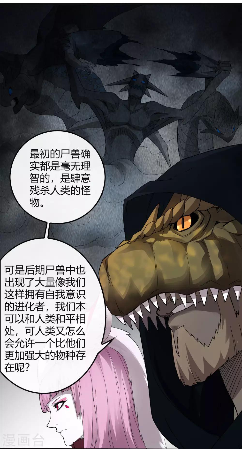 第228话 不能理解的力量6