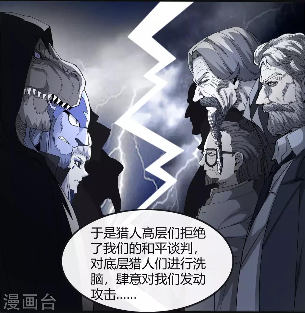 第228话 不能理解的力量7