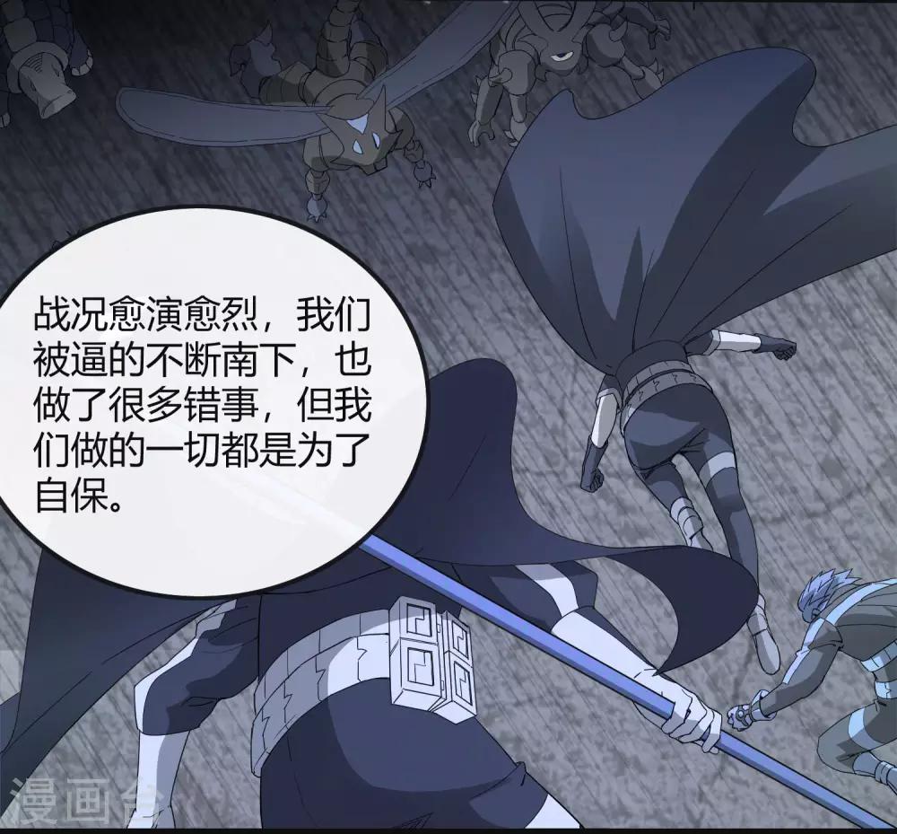 第228话 不能理解的力量8