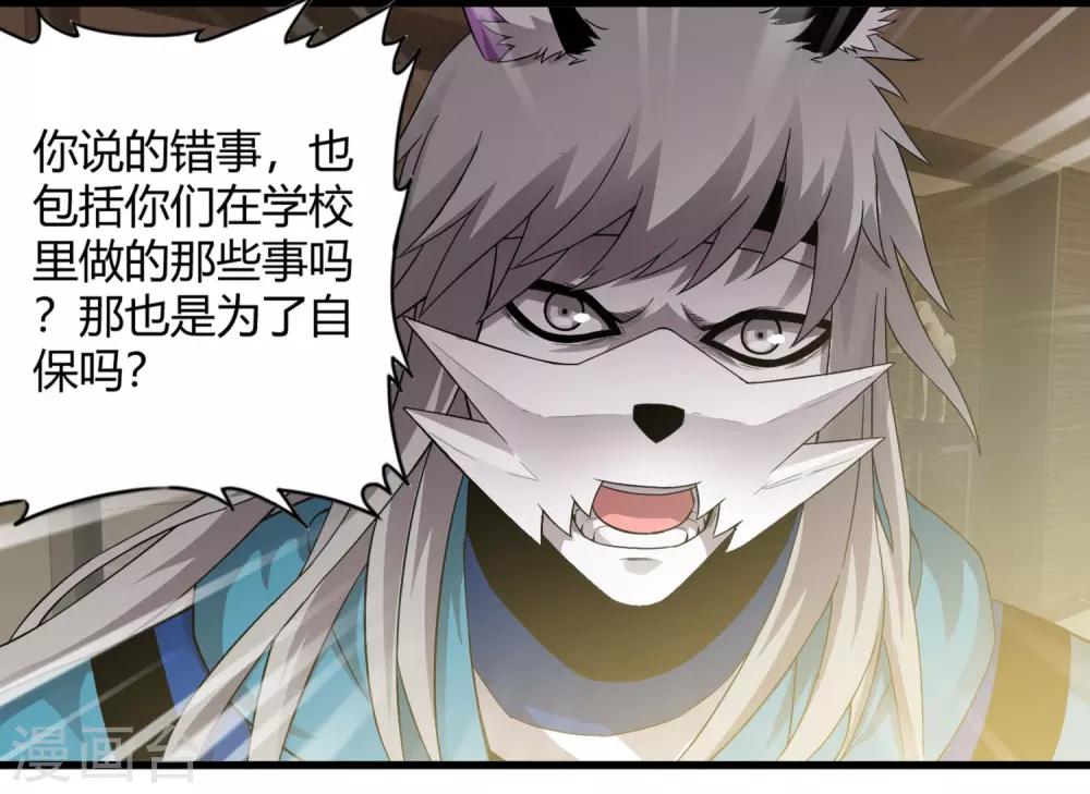 第228话 不能理解的力量9