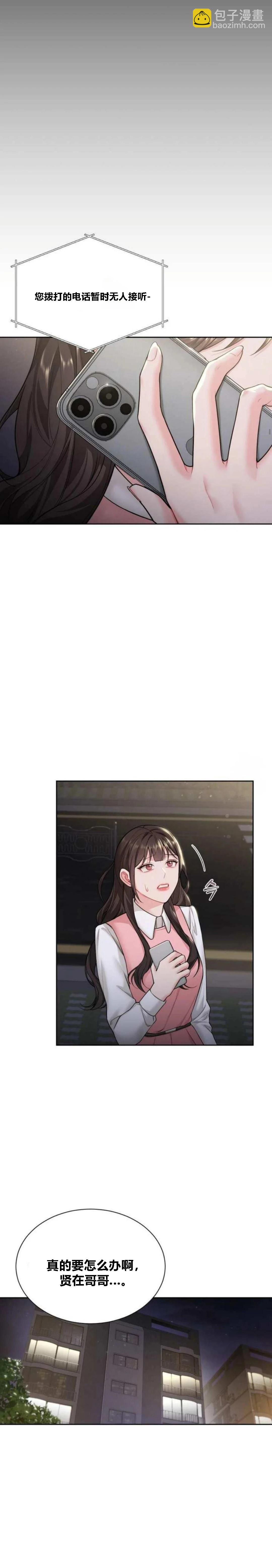 第16话5