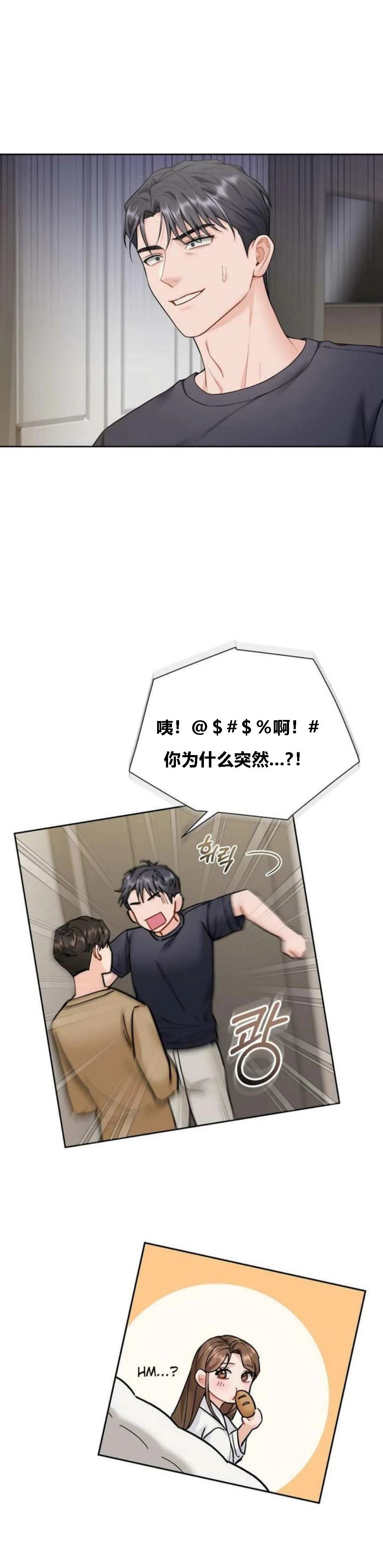 第16话7