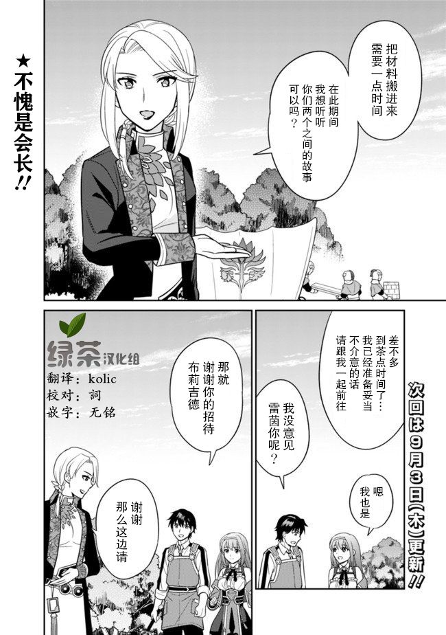 第11话13