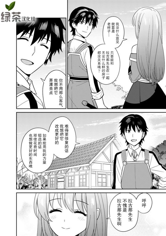 第11话7