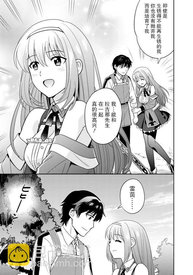 第11话8