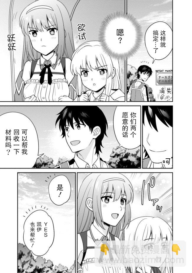 第16话10