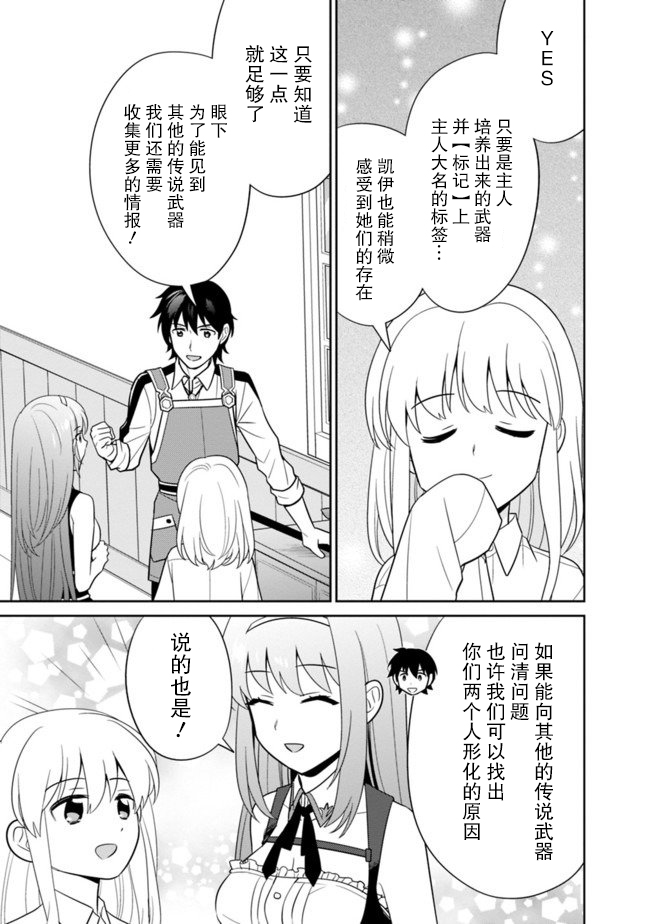 第16话2