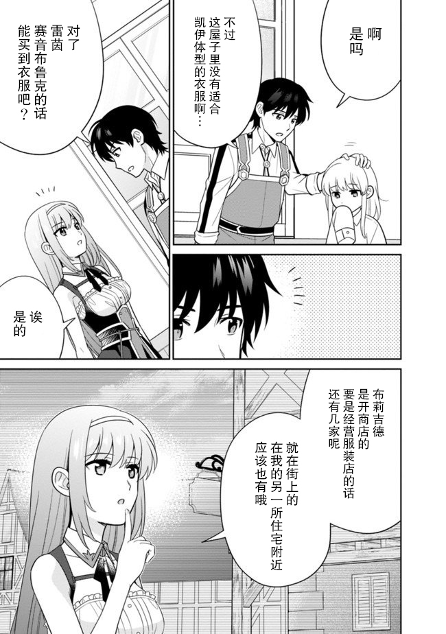 第16话4