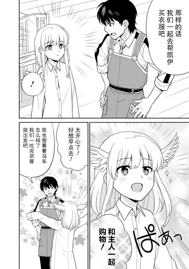 第16话5