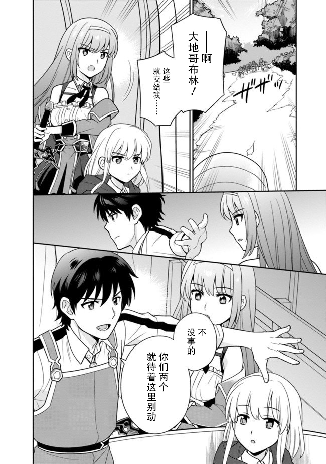 第16话7