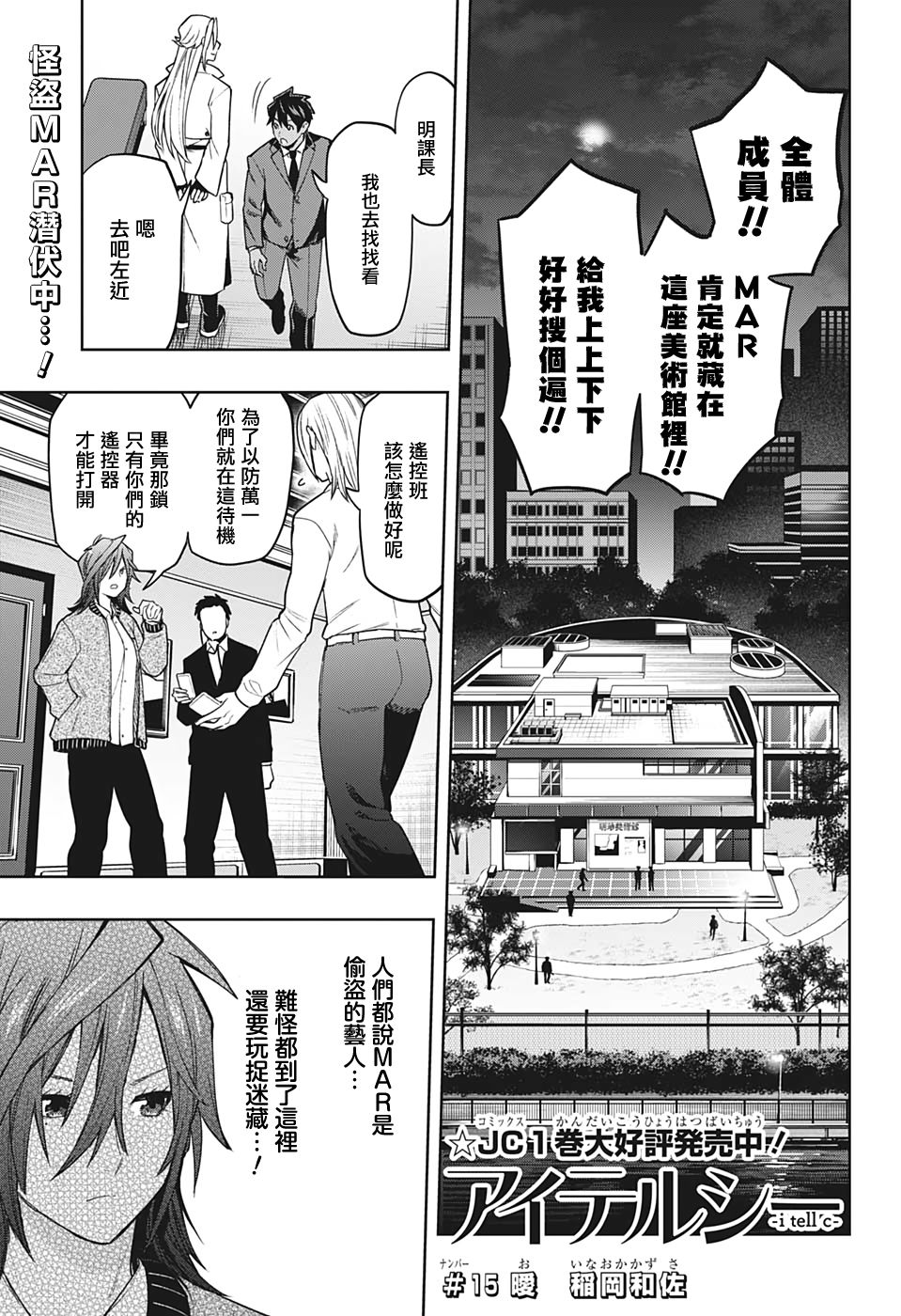 第15话0