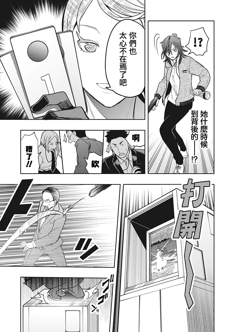 第15话10