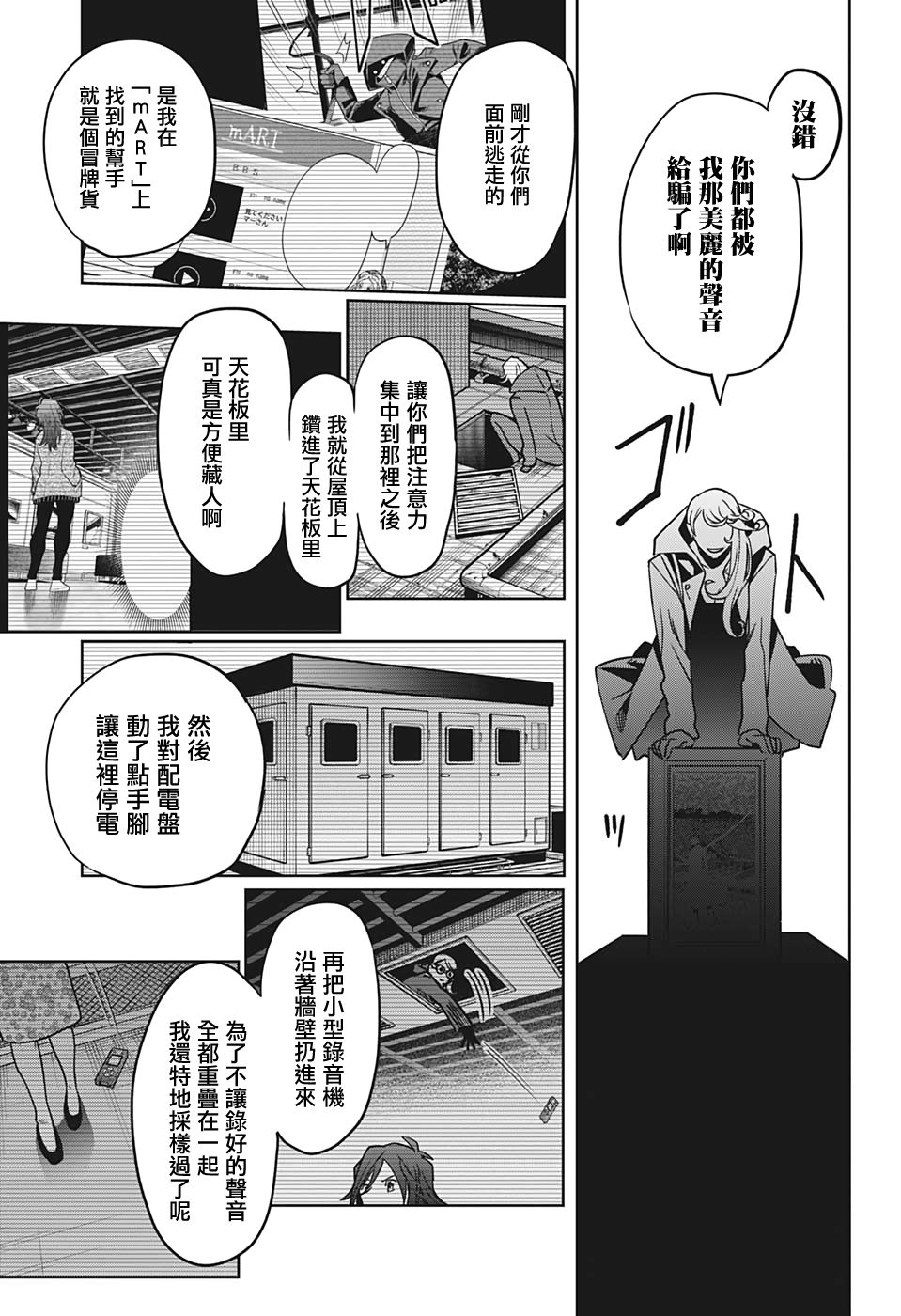第15话12