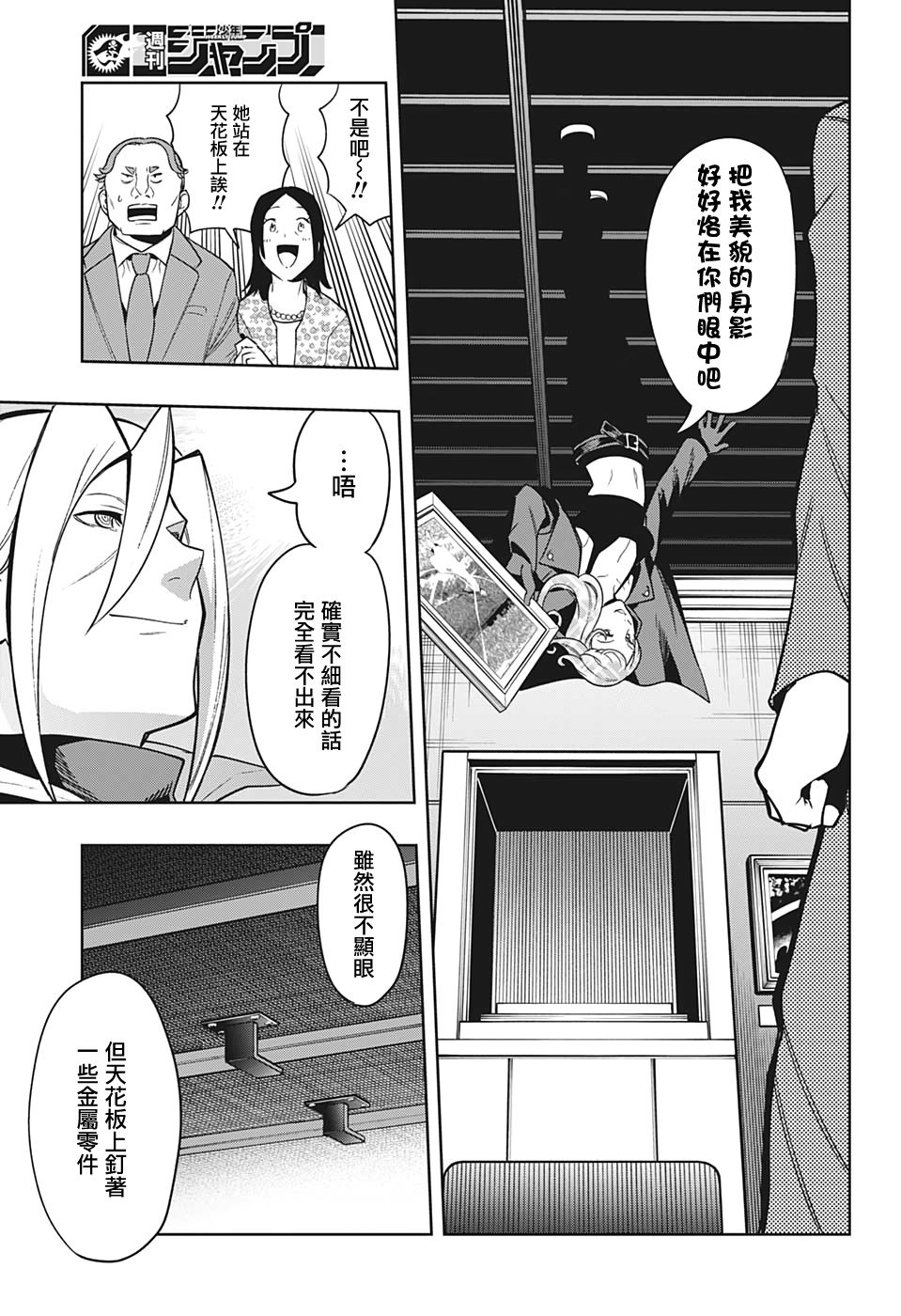 第15话14