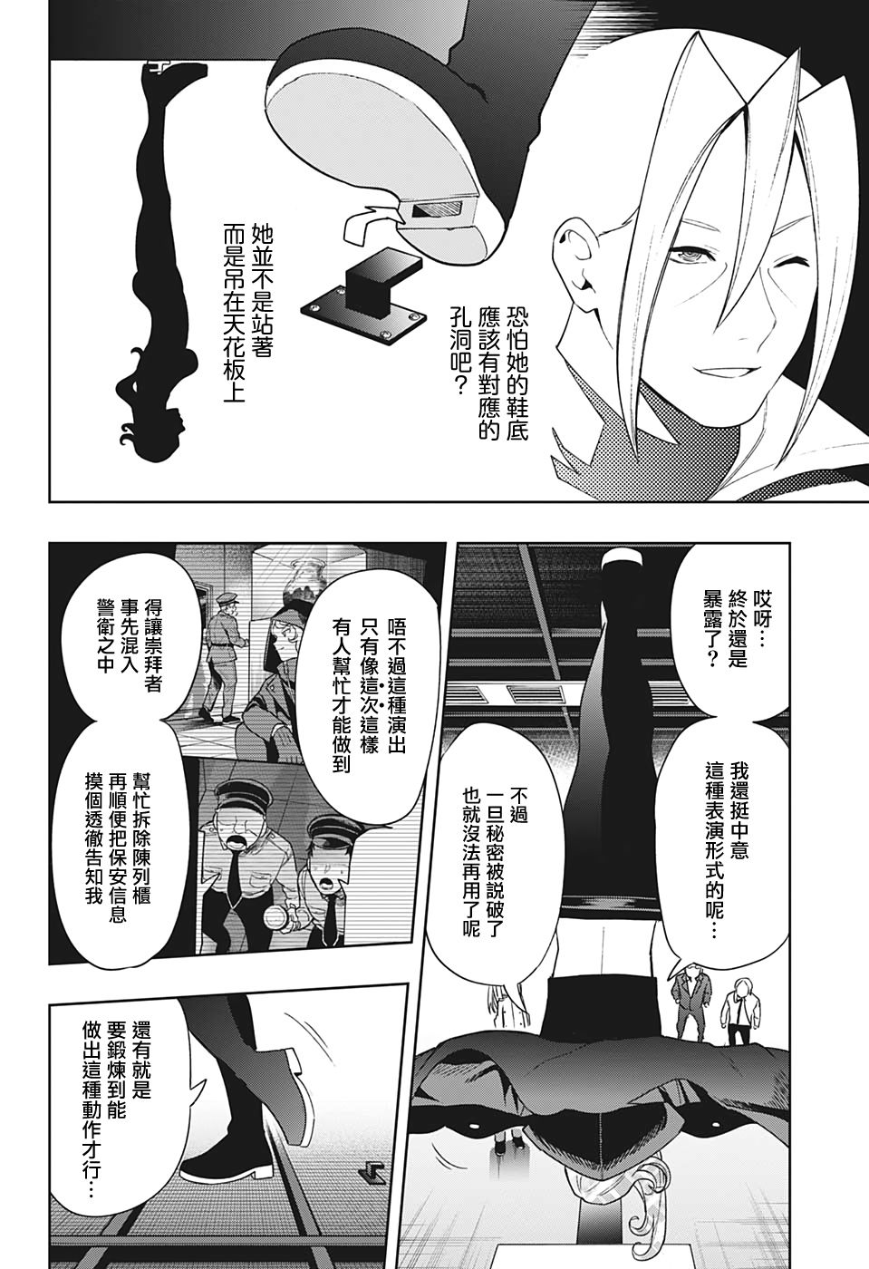 第15话15