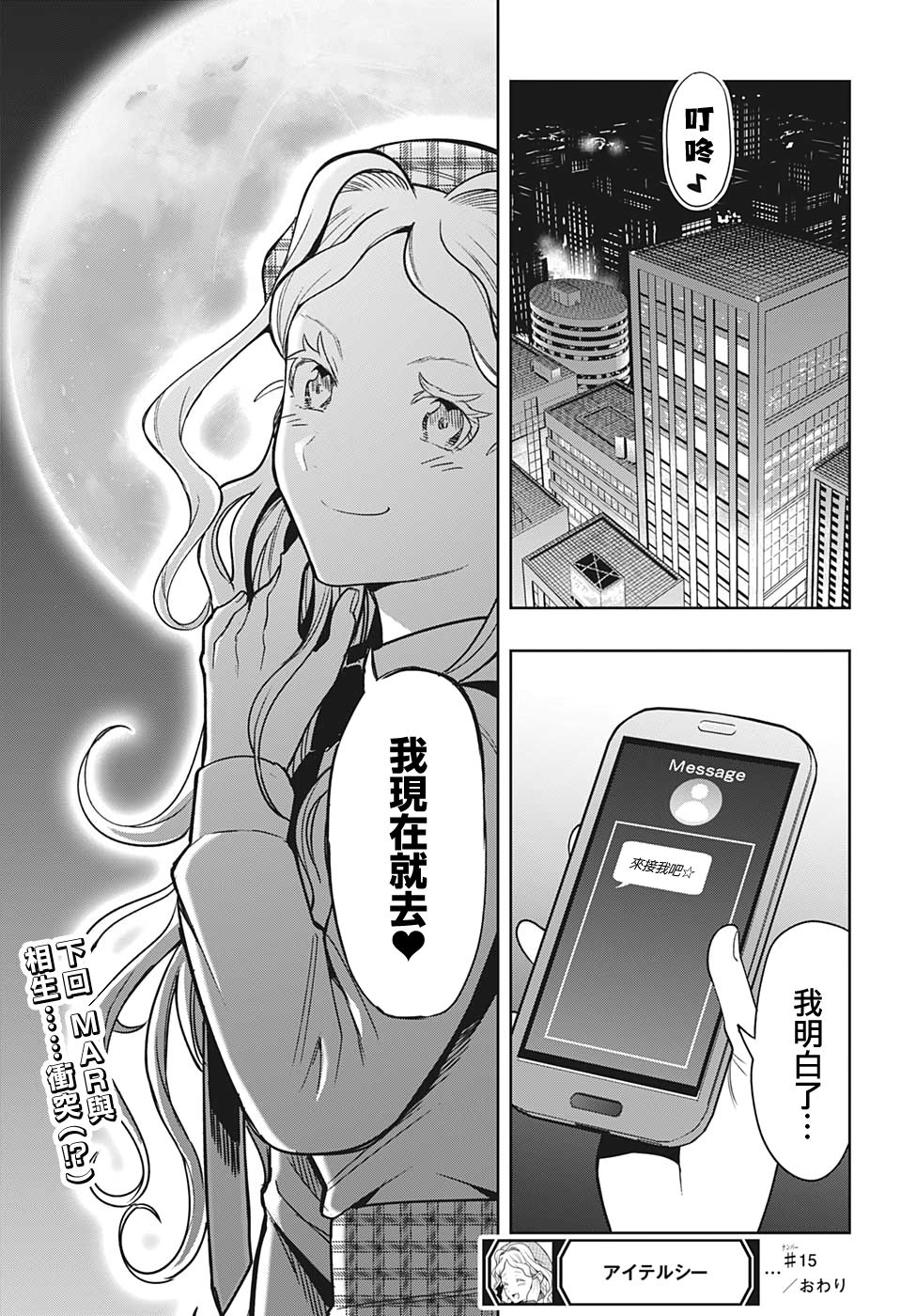 第15话18