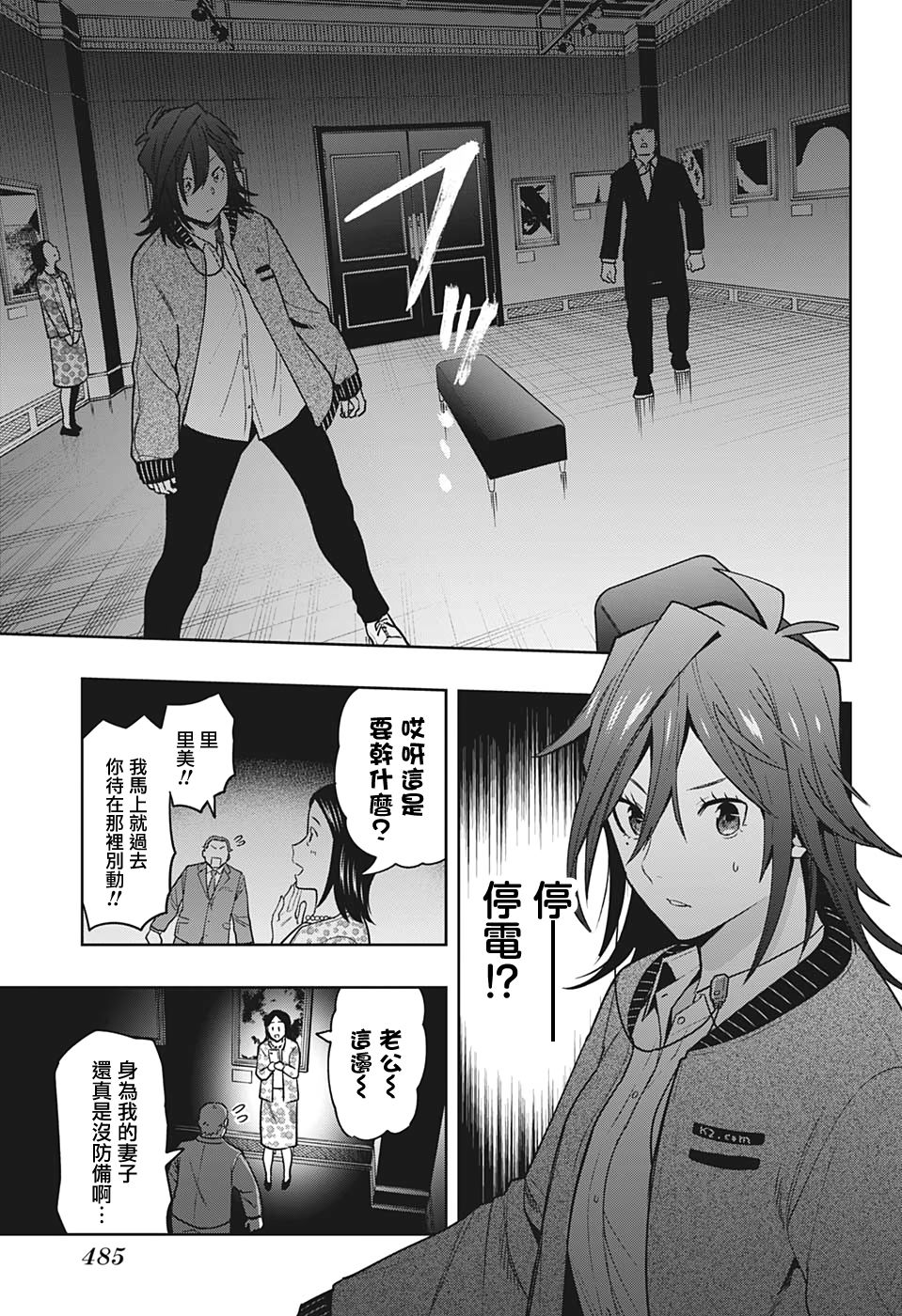 第15话4