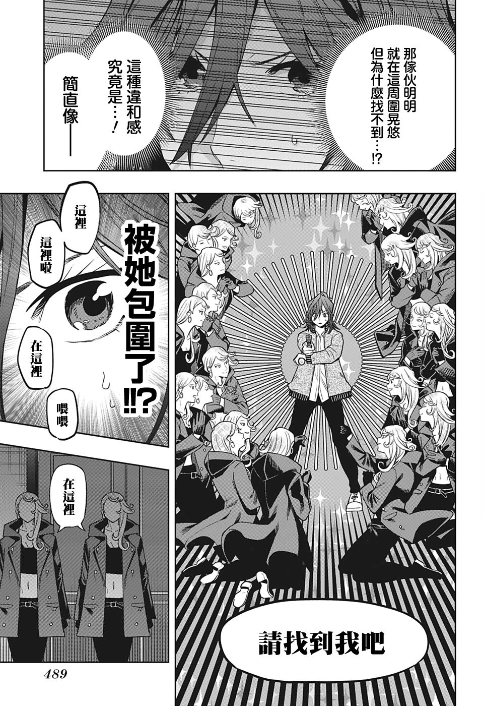第15话8