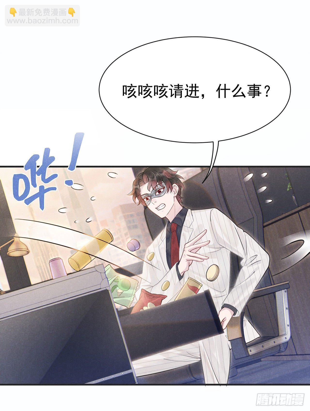 001 性感主播，在线穿书10