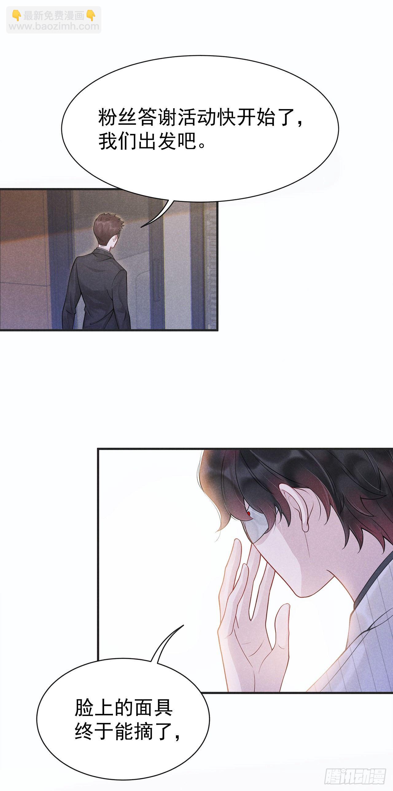 001 性感主播，在线穿书11