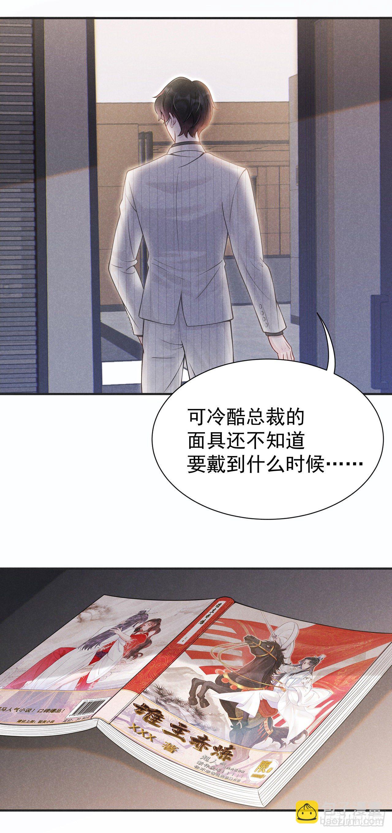 001 性感主播，在线穿书12