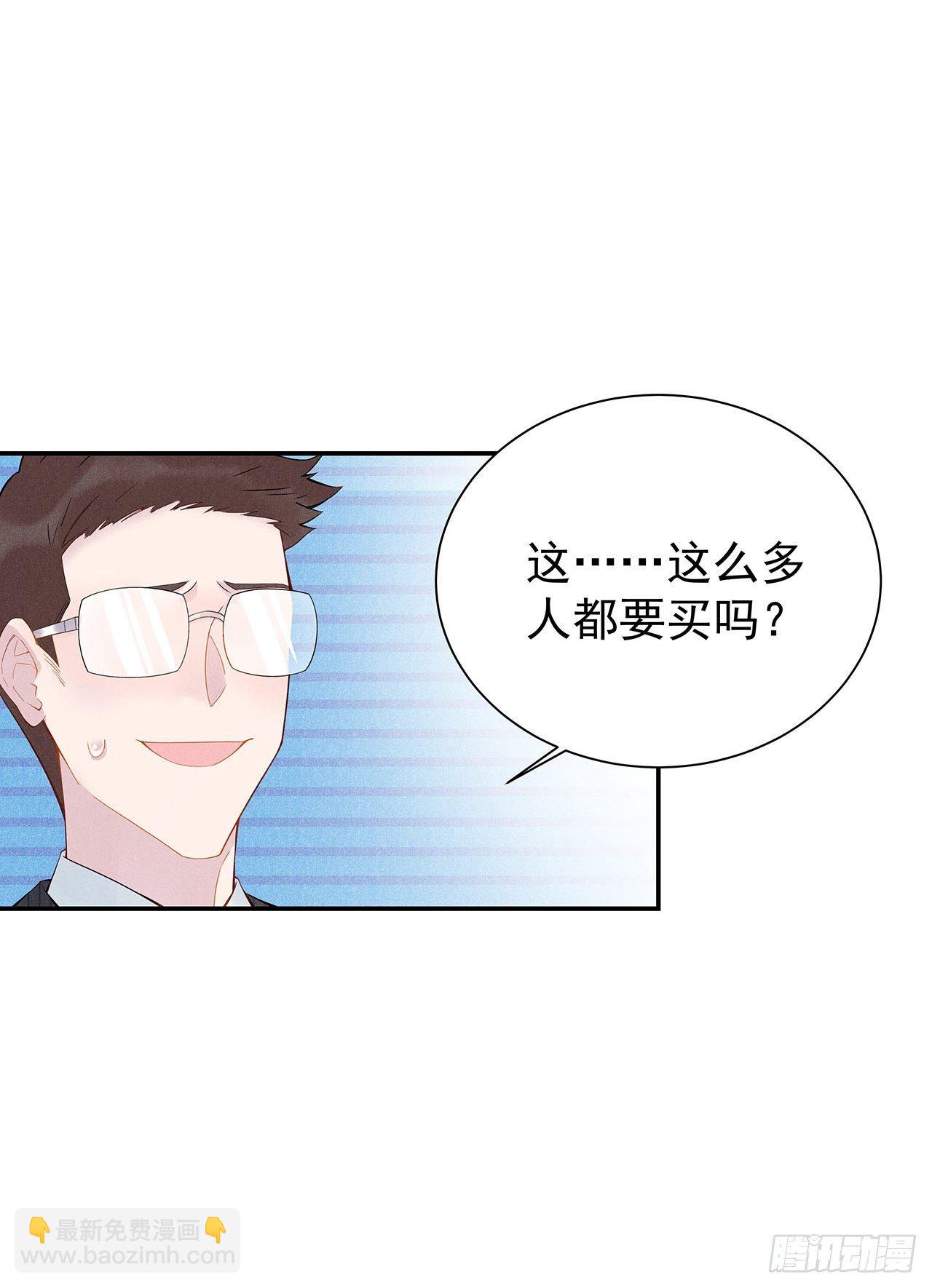 001 性感主播，在线穿书17