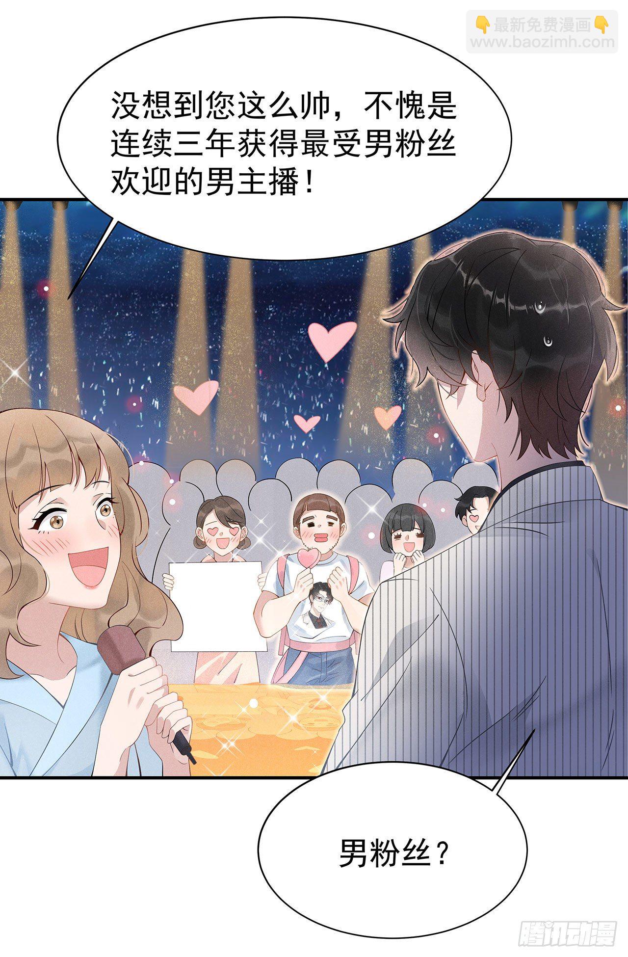 001 性感主播，在线穿书22