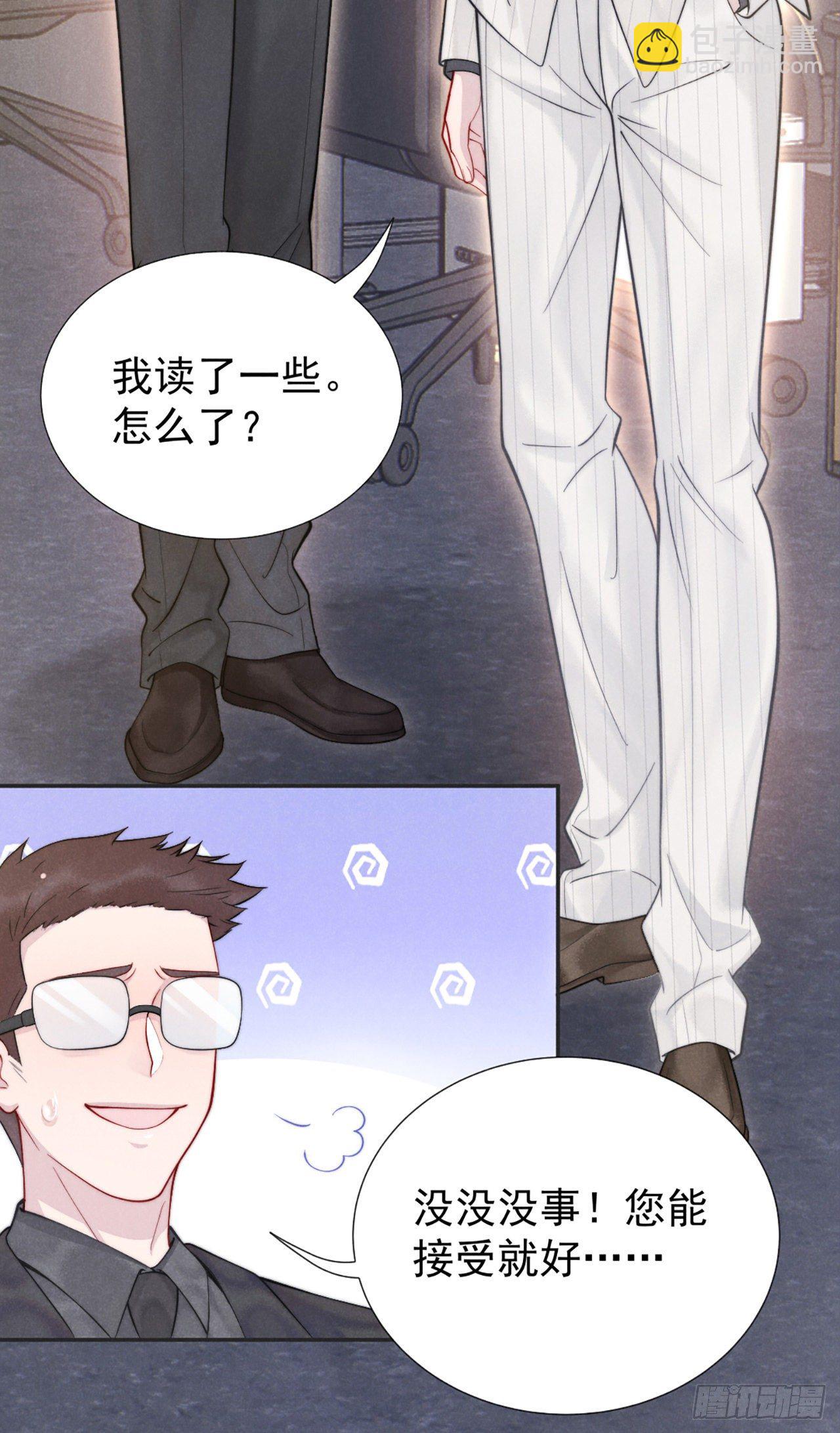001 性感主播，在线穿书3